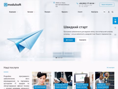 Зображення сайту modulsoft.ua