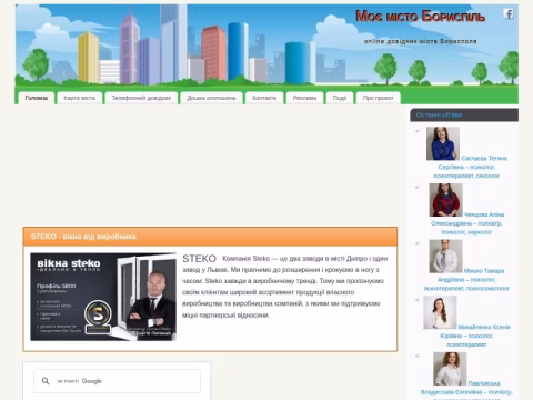 Зображення сайту moemysto.com.ua