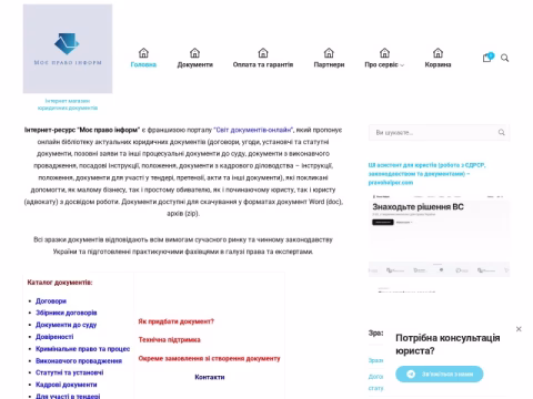 Зображення сайту moepravo-inform.com.ua