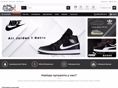 Зображення сайту moi-krossovki.com.ua