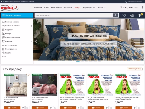 Зображення сайту moka.com.ua