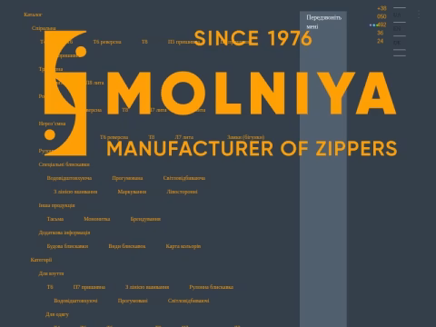 Зображення сайту molniya.com.ua