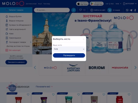 Зображення сайту molodo.com.ua