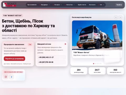 Зображення сайту momotbeton.com.ua