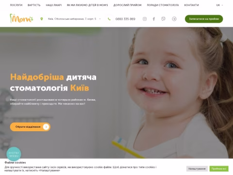 Зображення сайту moms.ua