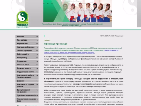 Зображення сайту monada.mk.ua