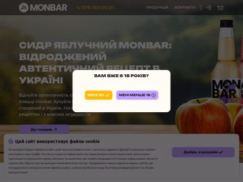 Зображення сайту monbar.com.ua