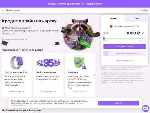 Зображення сайту moneyveo.com.ua