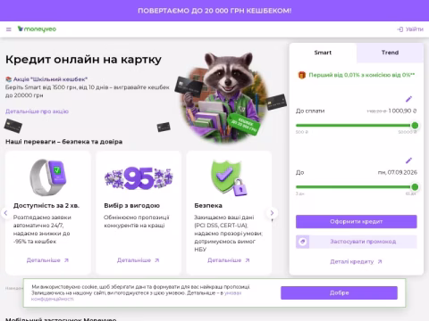 Зображення сайту moneyveo.ua