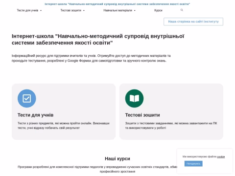 Зображення сайту monitoringck.com.ua