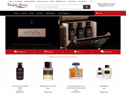 Зображення сайту montale.com.ua