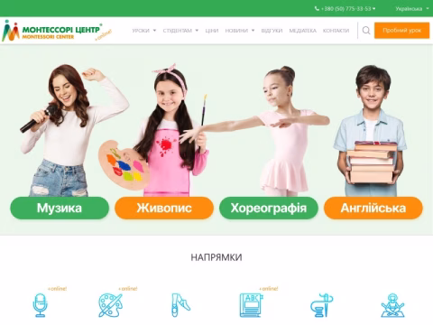 Зображення сайту montessori.ua