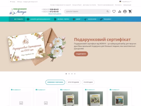 Зображення сайту monya.in.ua