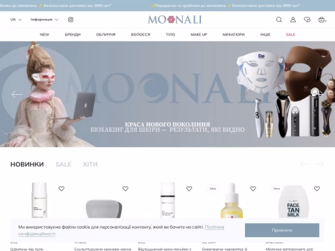 Зображення сайту moonali.com.ua