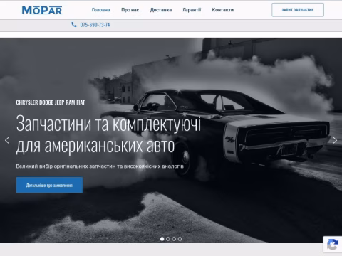 Зображення сайту mopar.com.ua