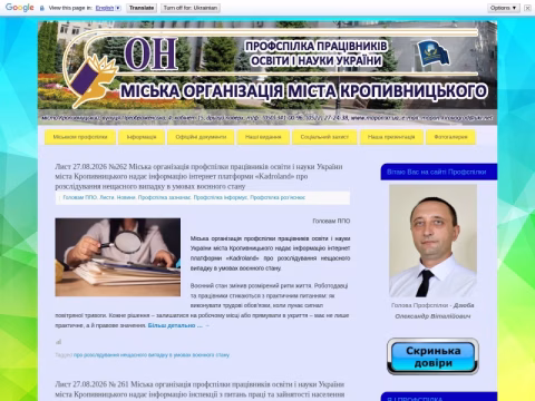 Зображення сайту mopon.kr.ua