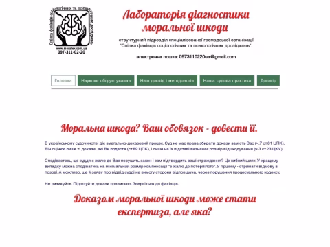 Зображення сайту moralex.com.ua