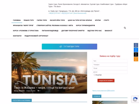Зображення сайту more-turiv.com.ua