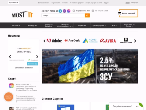 Зображення сайту most-it.com.ua
