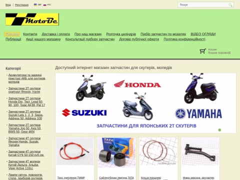 Зображення сайту motobc.com.ua