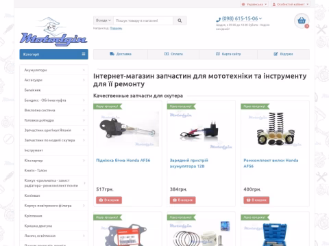 Зображення сайту motodgin.com.ua
