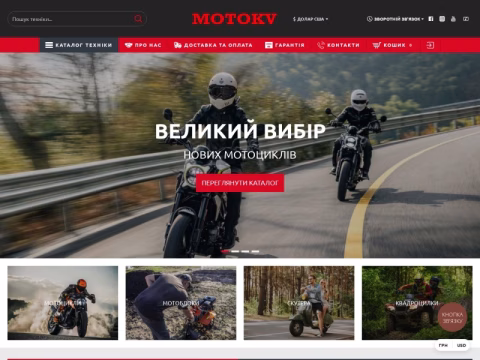 Зображення сайту motokv.com.ua