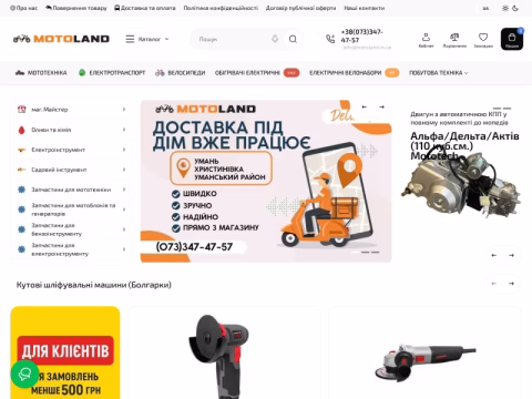 Зображення сайту motoland.in.ua
