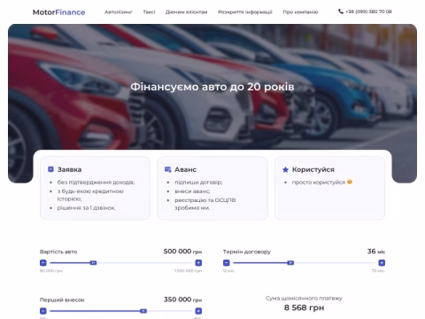 Зображення сайту motor-finance.com.ua