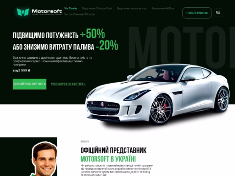 Зображення сайту motorsoft.com.ua