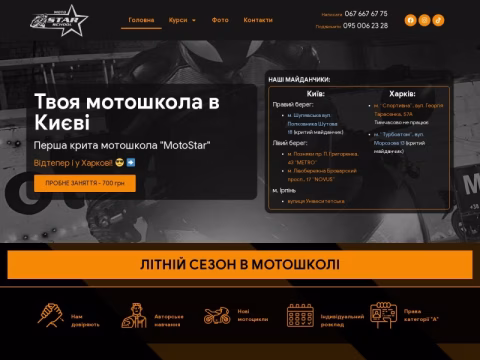 Зображення сайту motostar.kiev.ua