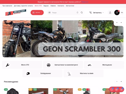 Зображення сайту motostart.com.ua