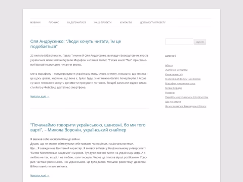 Зображення сайту movaua.org.ua