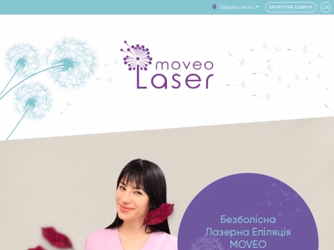 Зображення сайту moveo.com.ua