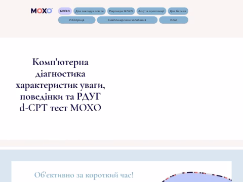 Зображення сайту moxo-ukraine.com.ua