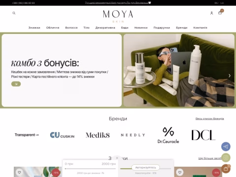 Зображення сайту moya-skin.com.ua