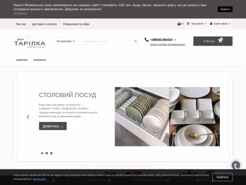Зображення сайту moya-tarilka.com.ua