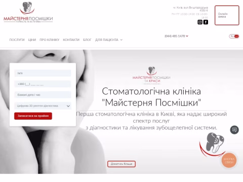 Зображення сайту moyaposmishka.com.ua