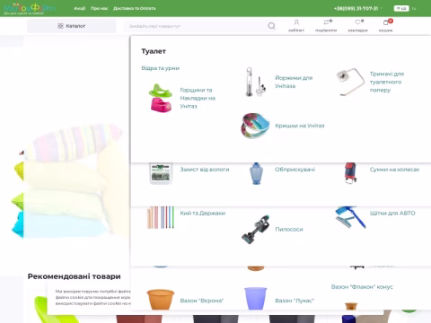 Зображення сайту moycomfort.com.ua
