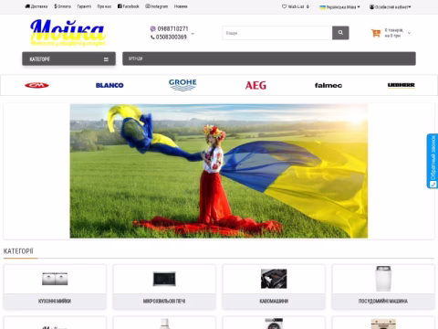 Зображення сайту moyka.dp.ua
