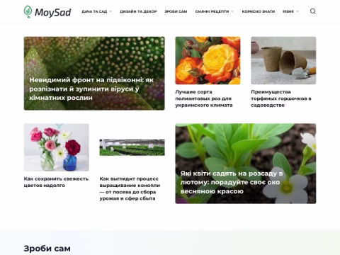Зображення сайту moysad.com.ua