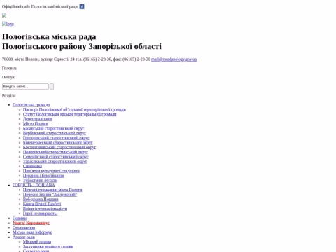Зображення сайту mradapology.gov.ua