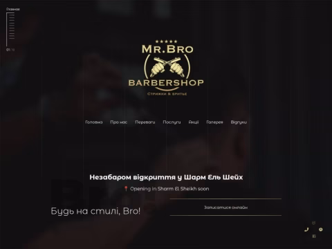 Зображення сайту mrbro.kiev.ua