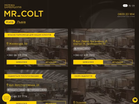 Зображення сайту mrcolt.ua