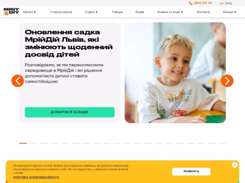 Зображення сайту mriydiy.in.ua
