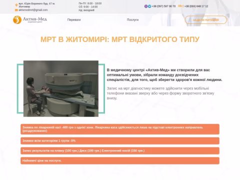 Зображення сайту mrt-active-med.com.ua