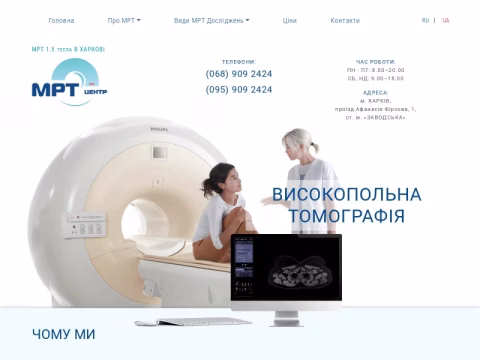 Зображення сайту mrt.kh.ua
