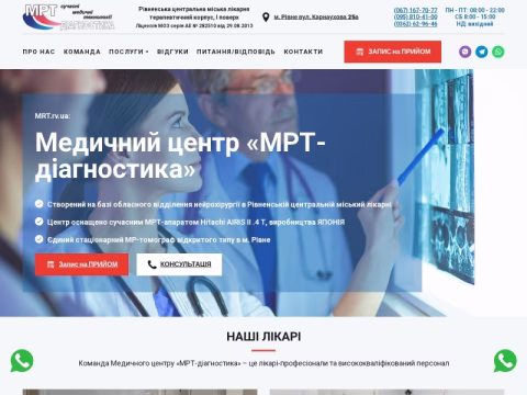 Зображення сайту mrt.rv.ua