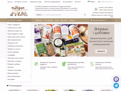 Зображення сайту mrvegan.com.ua