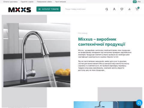 Зображення сайту ms-shop.com.ua