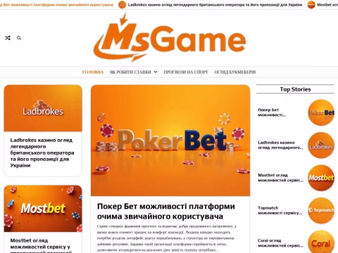 Зображення сайту ms.lviv.ua